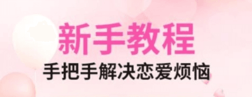 微情话手机版2