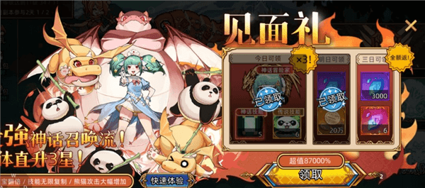 氪金攻略配图1