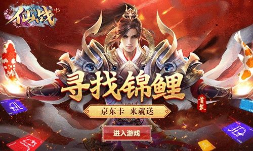 逍遥修仙我去玩《仙战怀旧版》在11月15日已火爆上线 仙战怀旧版