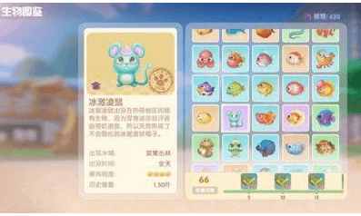 摩尔庄园手游冰激凌鼠在哪钓