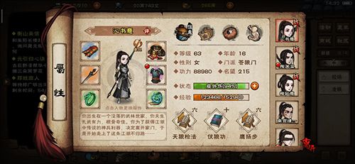 烟雨江湖波罗蜜手图片