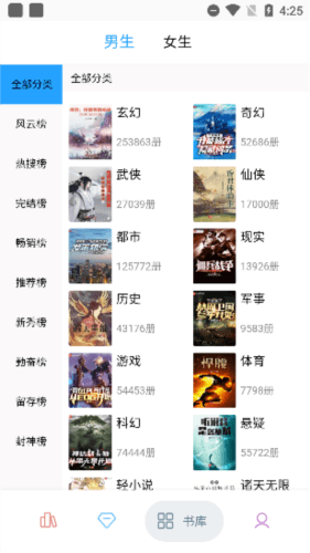 笔趣搜书app1