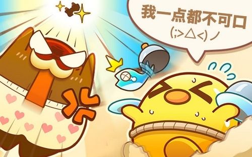 我一点都不可口