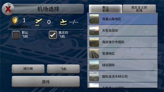 关卡攻略配图5