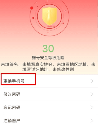 大鹏教育app11