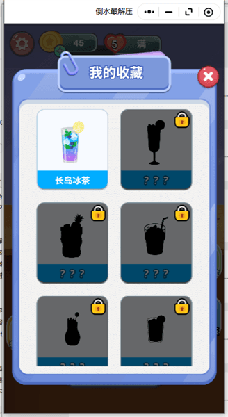 游戏模式配图2