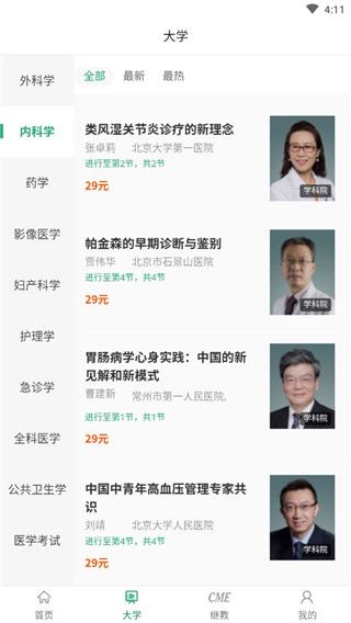 怎么用配图3