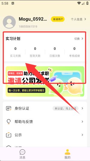使用教程配图2