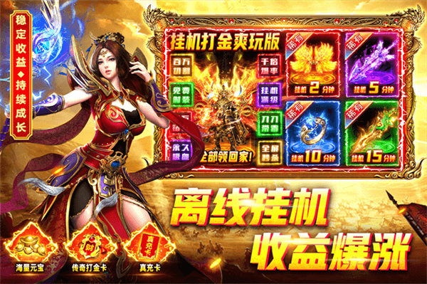 烈火一刀0氪gm版宣传图