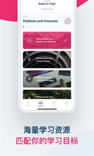 Smart English app宣传图