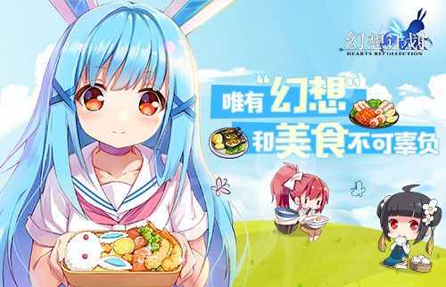 幻想计划3