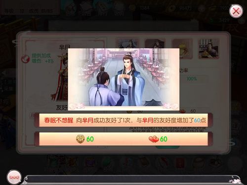拉拢NPC