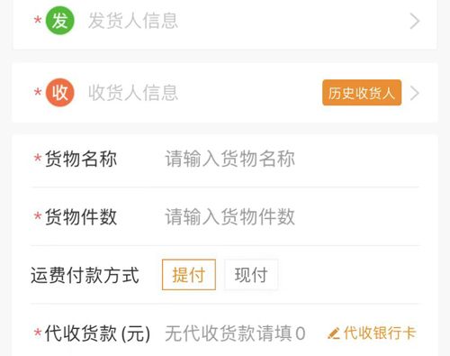 云聚物流app怎么下单