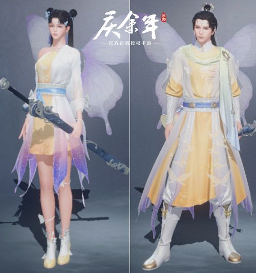庆余年4