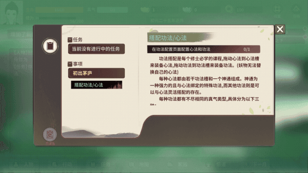 游戏攻略配图5