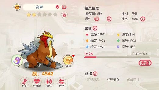精灵介绍配图2