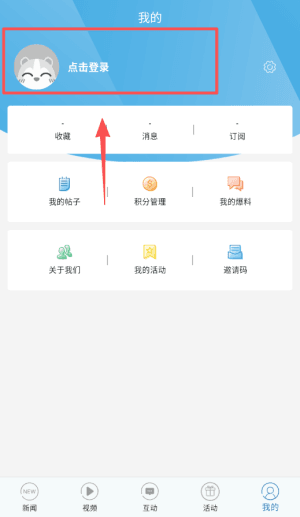 都市时报app使用指南配图1