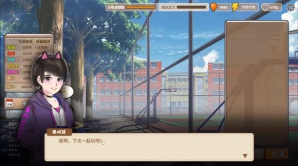 女生攻略配图3