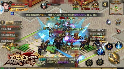 破军天下游戏截图2
