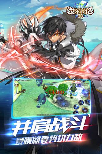 艾尔战记3D图片3