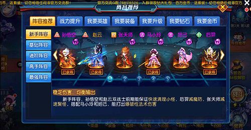 塔防镇魂师