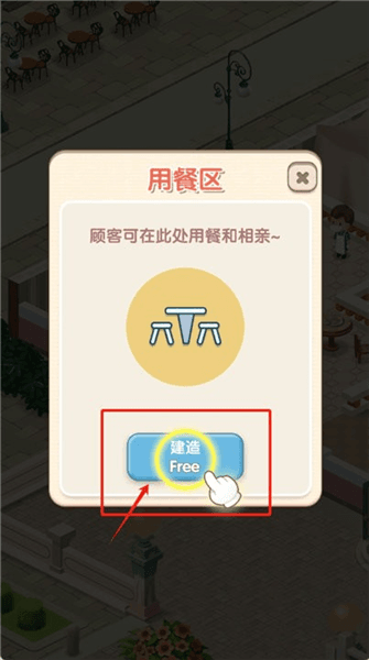 游戏攻略配图2