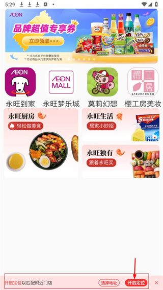 怎么购物配图2
