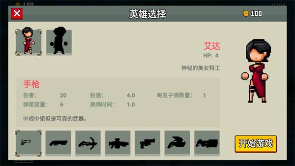 玩法攻略配图2