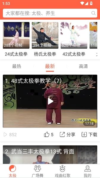 多太极app宣传图