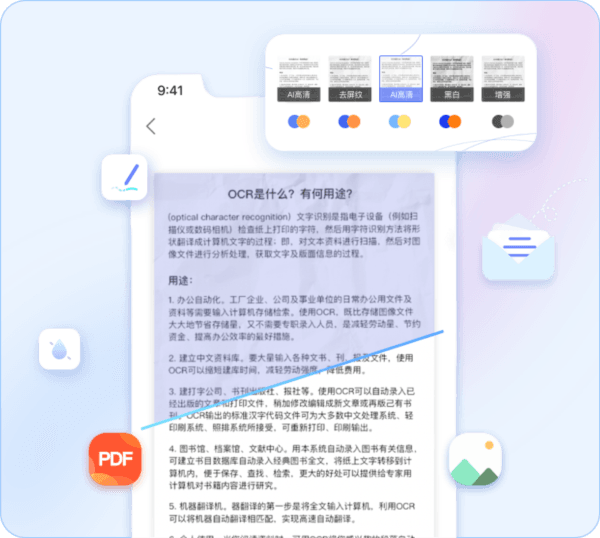 汉王扫描王app截图5