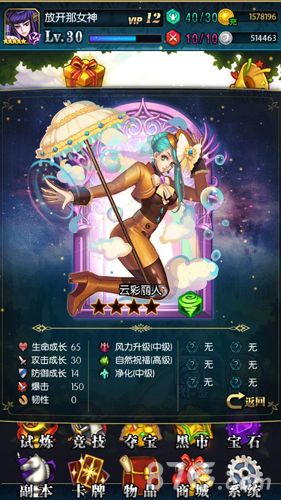 魔力女神评测 人设精致剧情饱满5