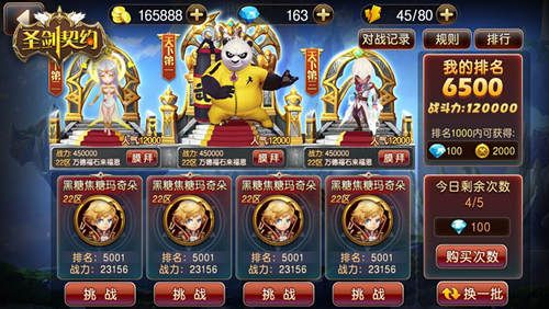 圣剑契约宣传图2