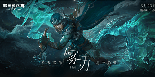 暗黑破坏神:不朽3