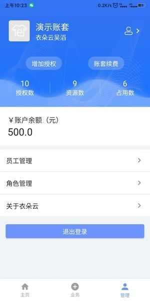 衣朵云IMC图片