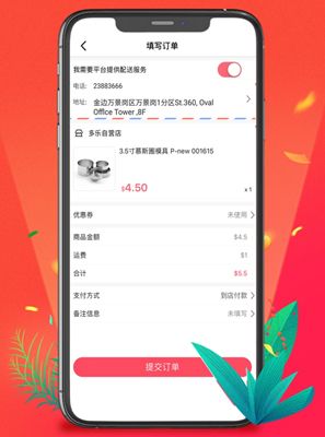 多乐商城软件说明
