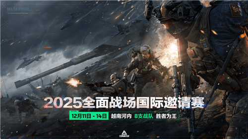三角洲行动30