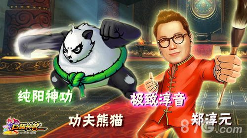 《口袋神兽》“我是歌兽”登场 6