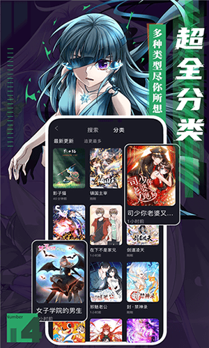全免漫画最新版2023软件特色