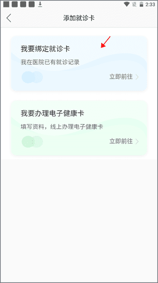 安徽省中医院app10