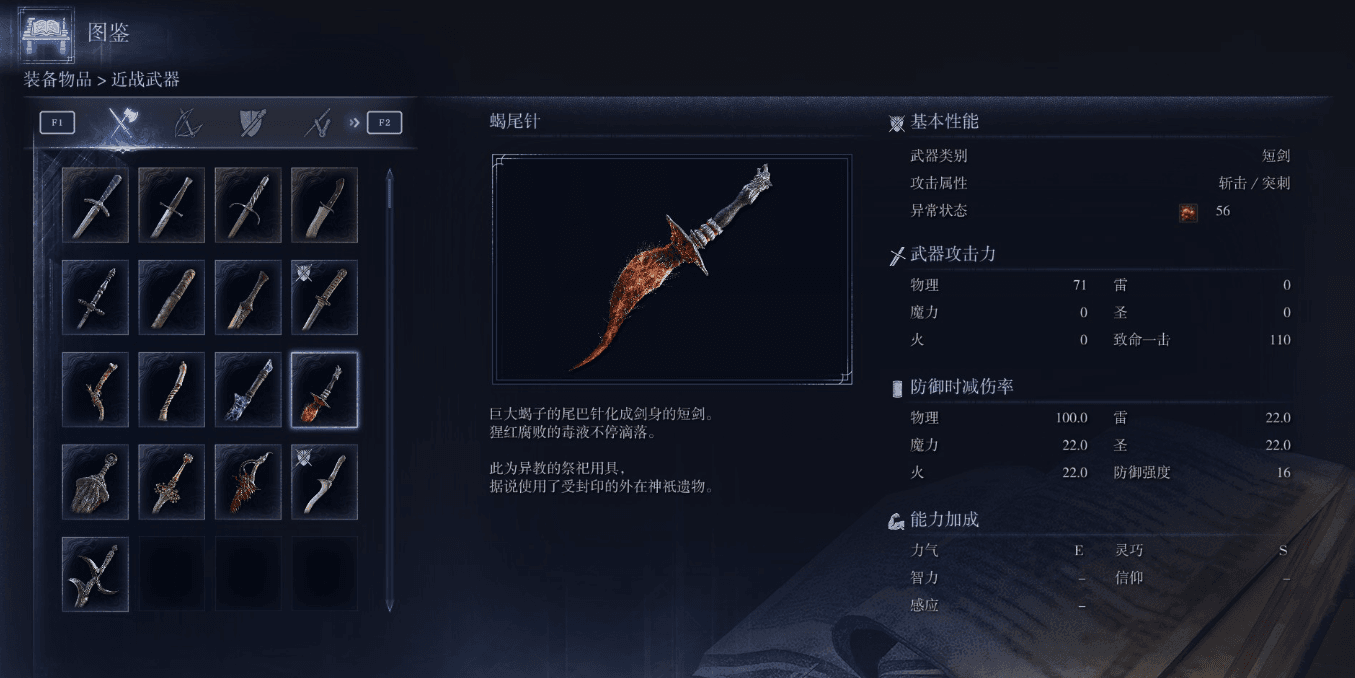 艾尔登法环黑夜君临女爵武器用什么 艾尔登法环黑夜君临女爵武器用什么