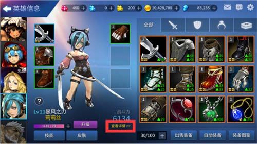 英魂之战3