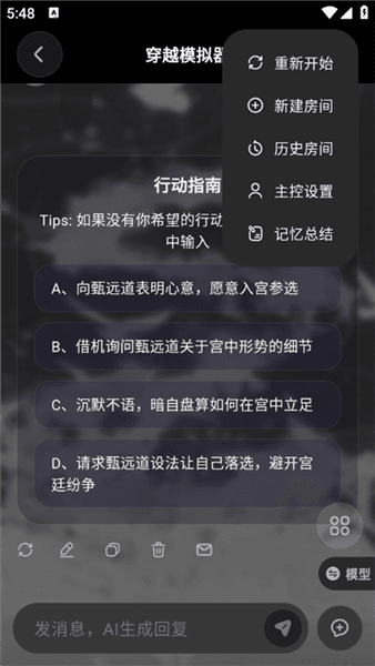新手攻略配图5