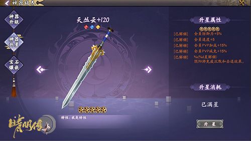 《晴明传》三神器:八尺琼勾玉问世 《晴明传》三神器:八尺琼勾玉问世