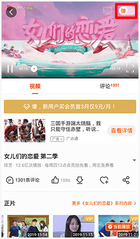 芒果TVapp19