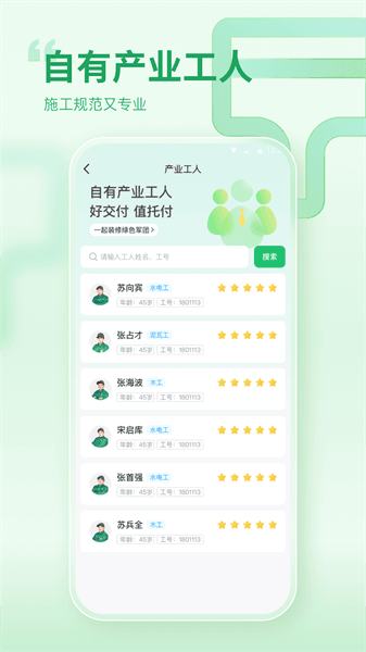 一起装修图片1