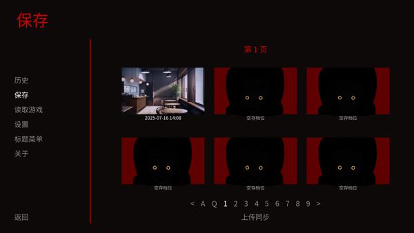 游戏攻略配图5
