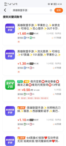 U租号平台3