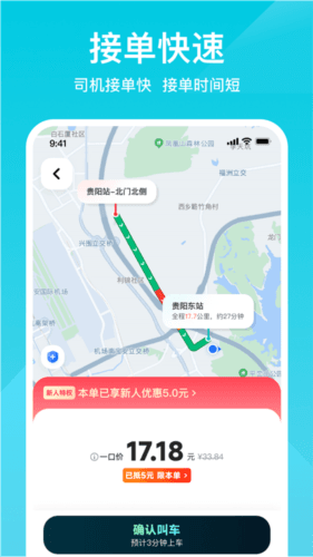 小拉出行乘客图片2