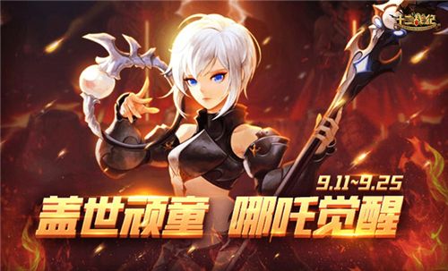 十二战纪