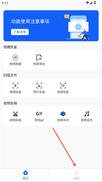 使用教程配图2